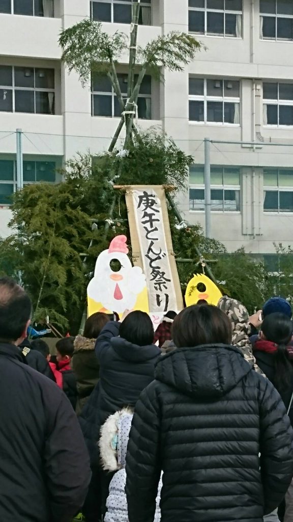 とんど祭り
